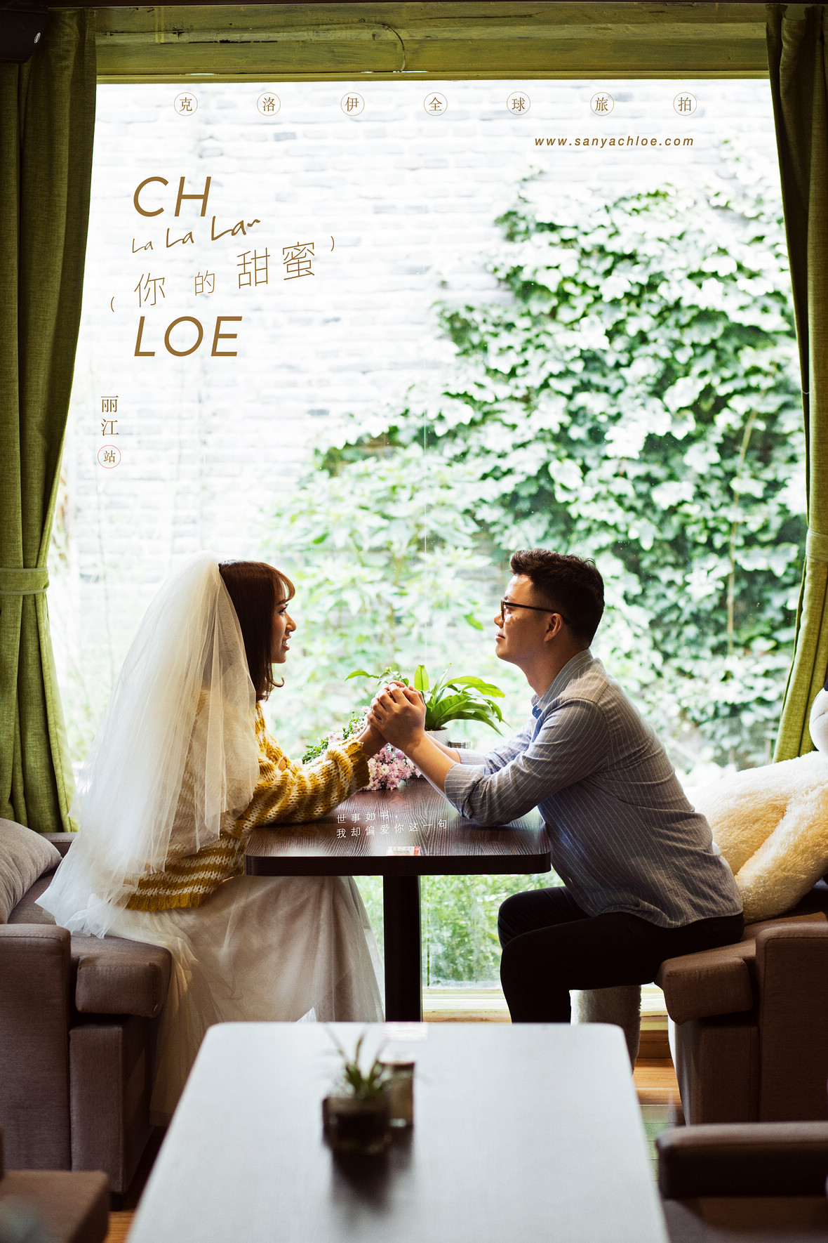 范先生&汪女士