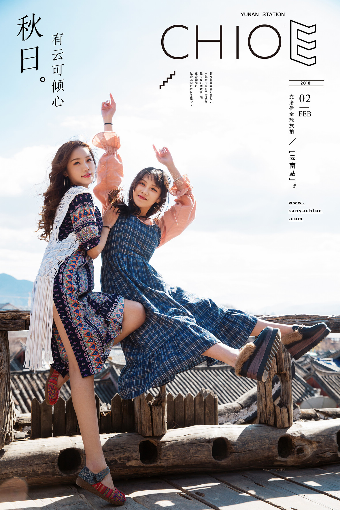 龙先生&狐女士