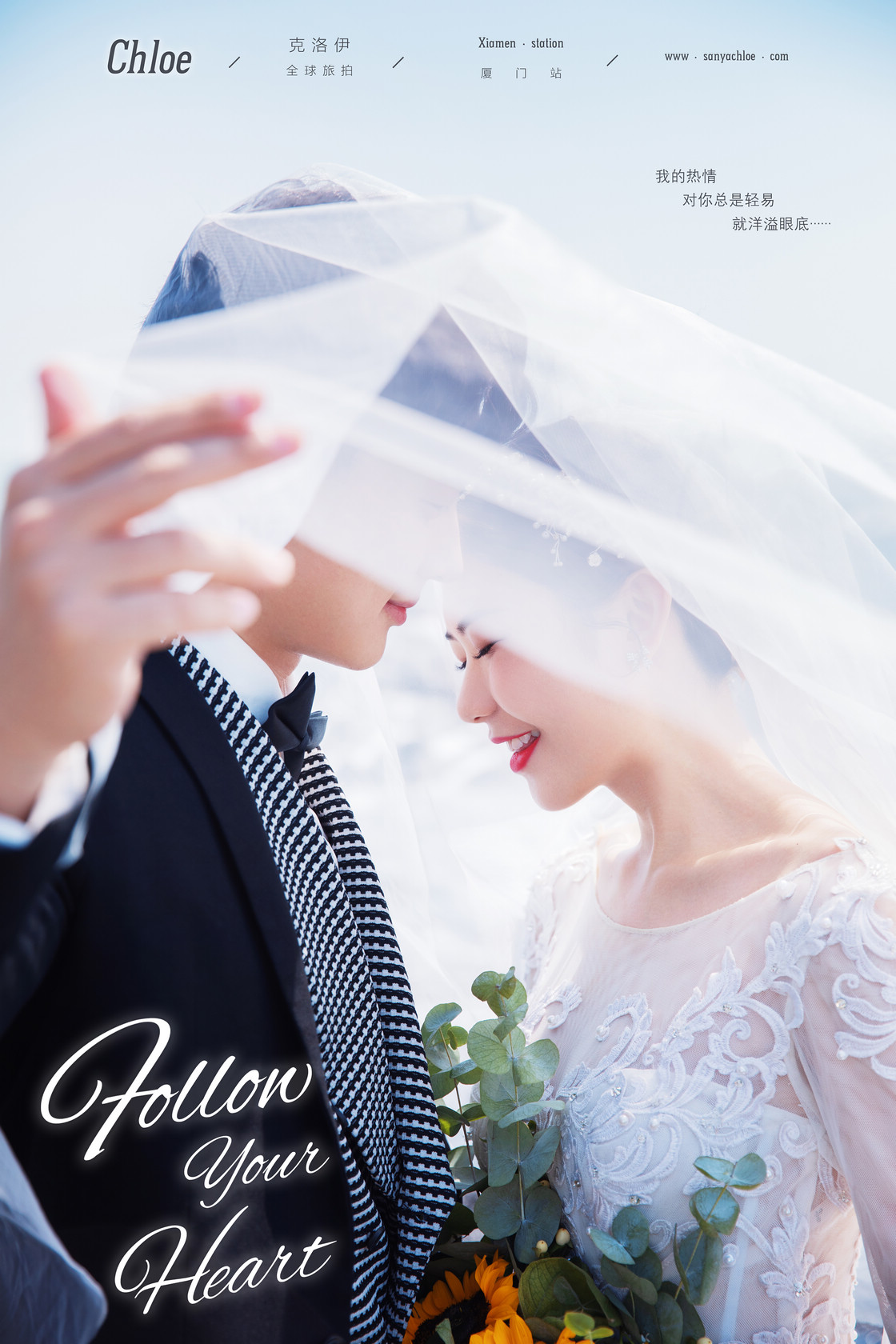 李先生&沈女士