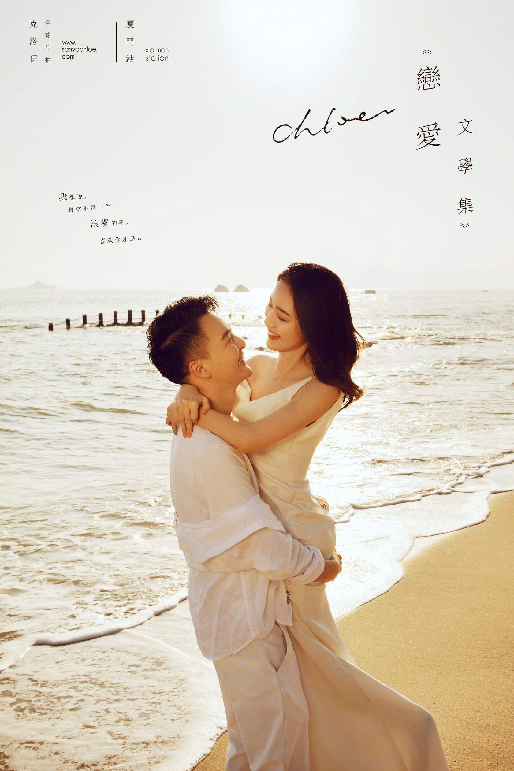 刘先生&郑女士
