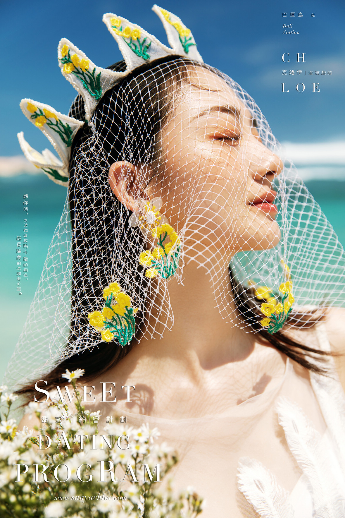 第57季妆面造型