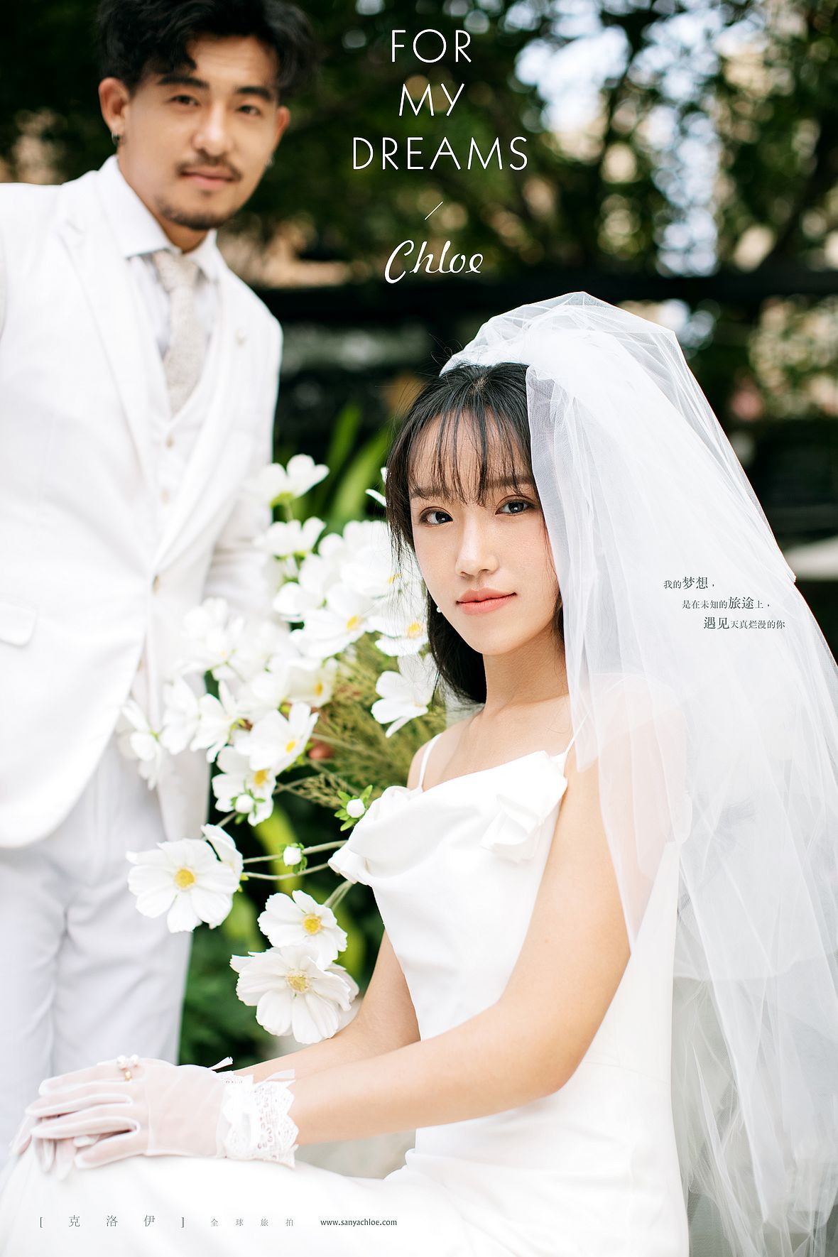 继先生&六女士