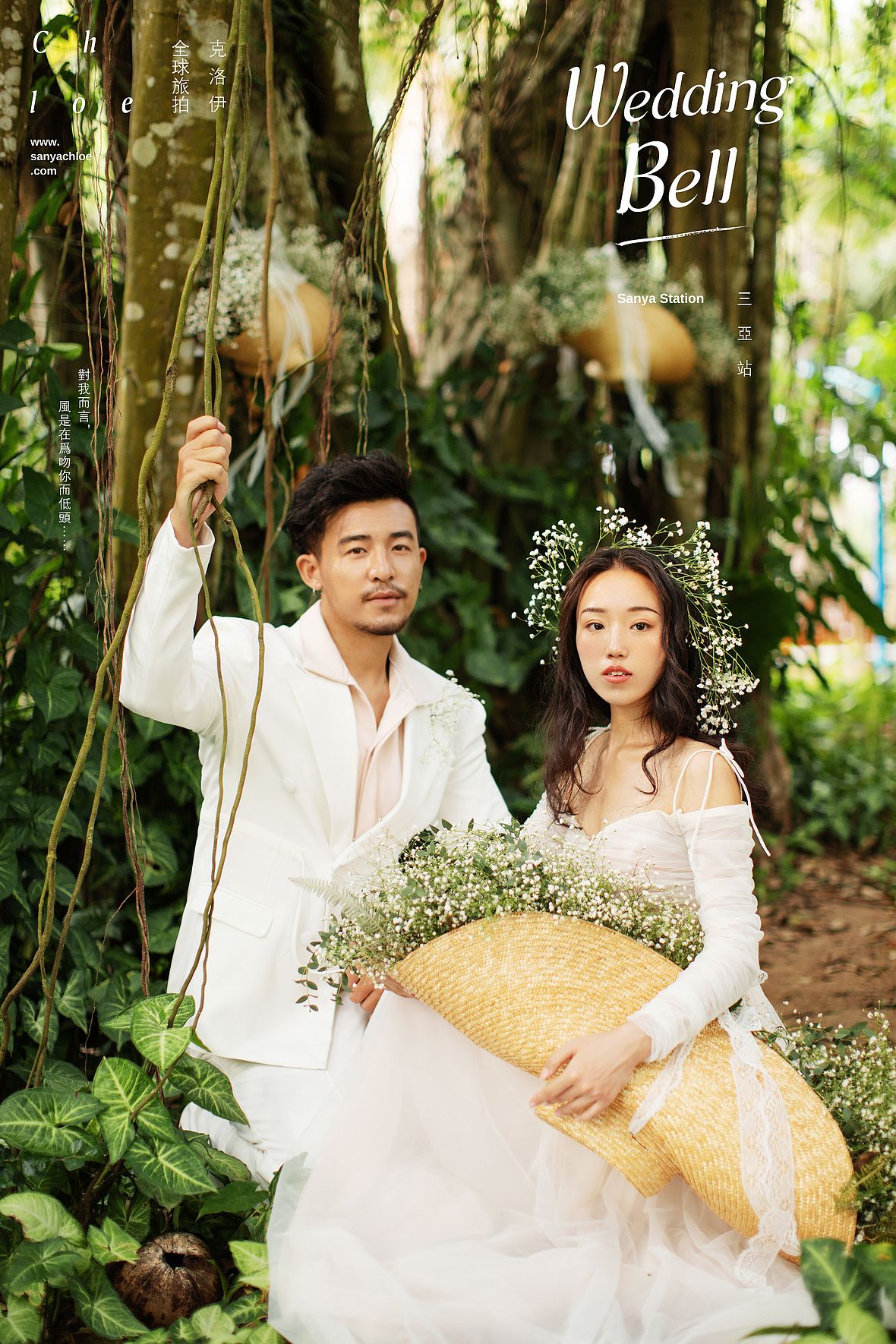 继先生&六女士