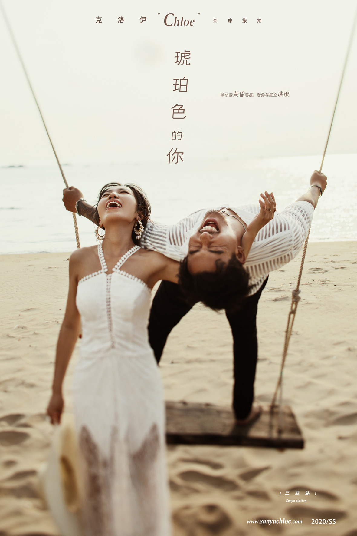 继先生&六女士