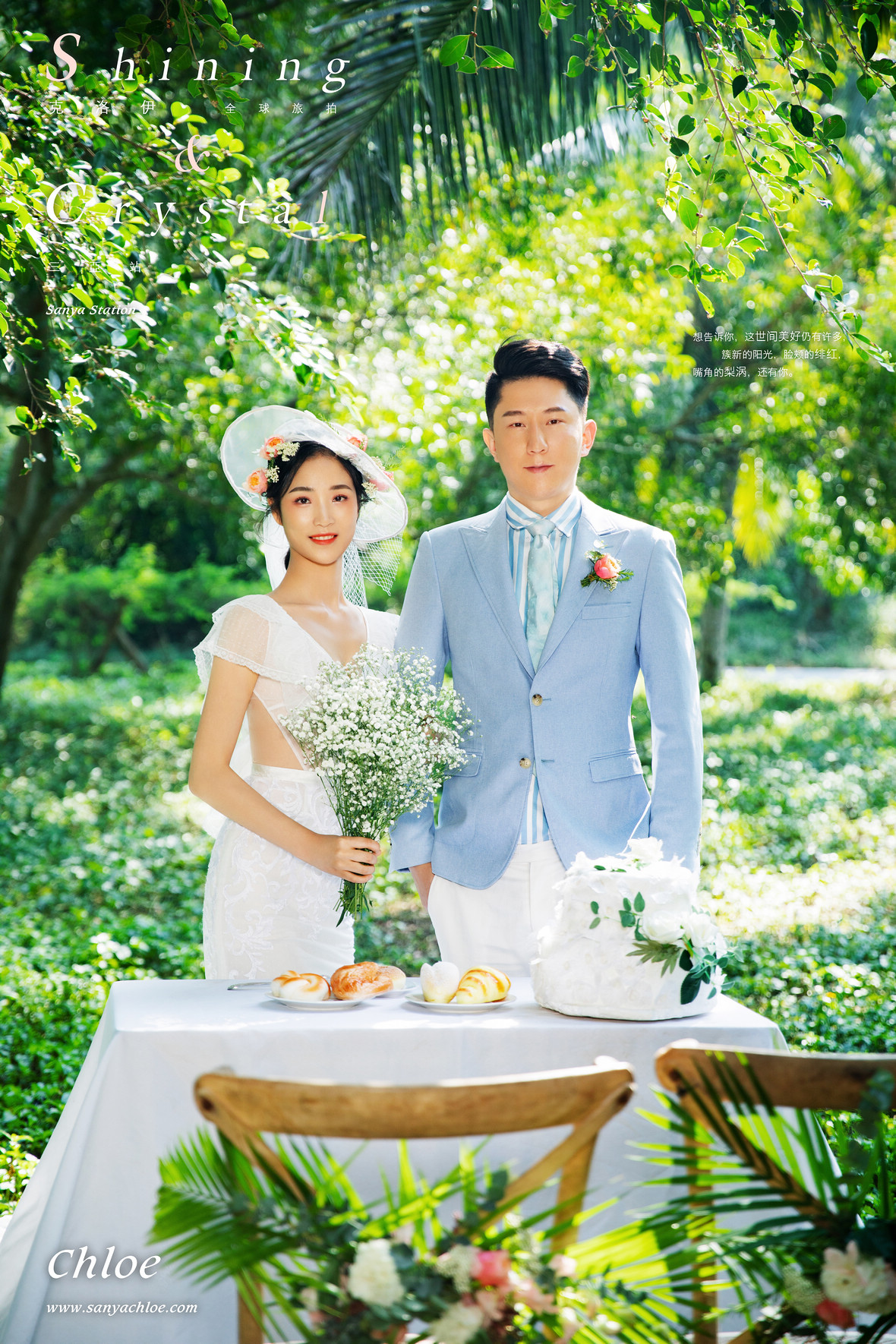 张先生&海女士