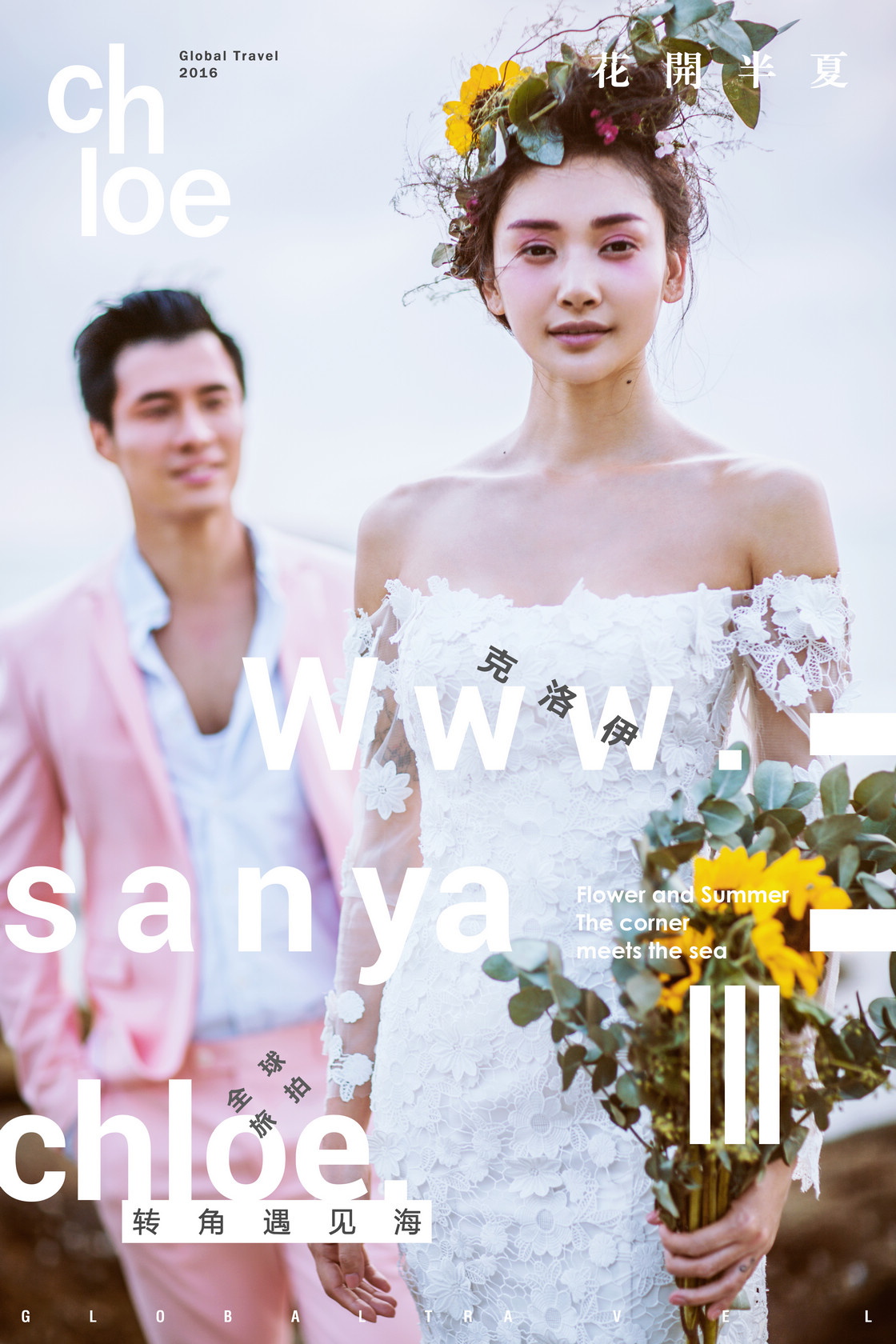 美如画，只为那片海 