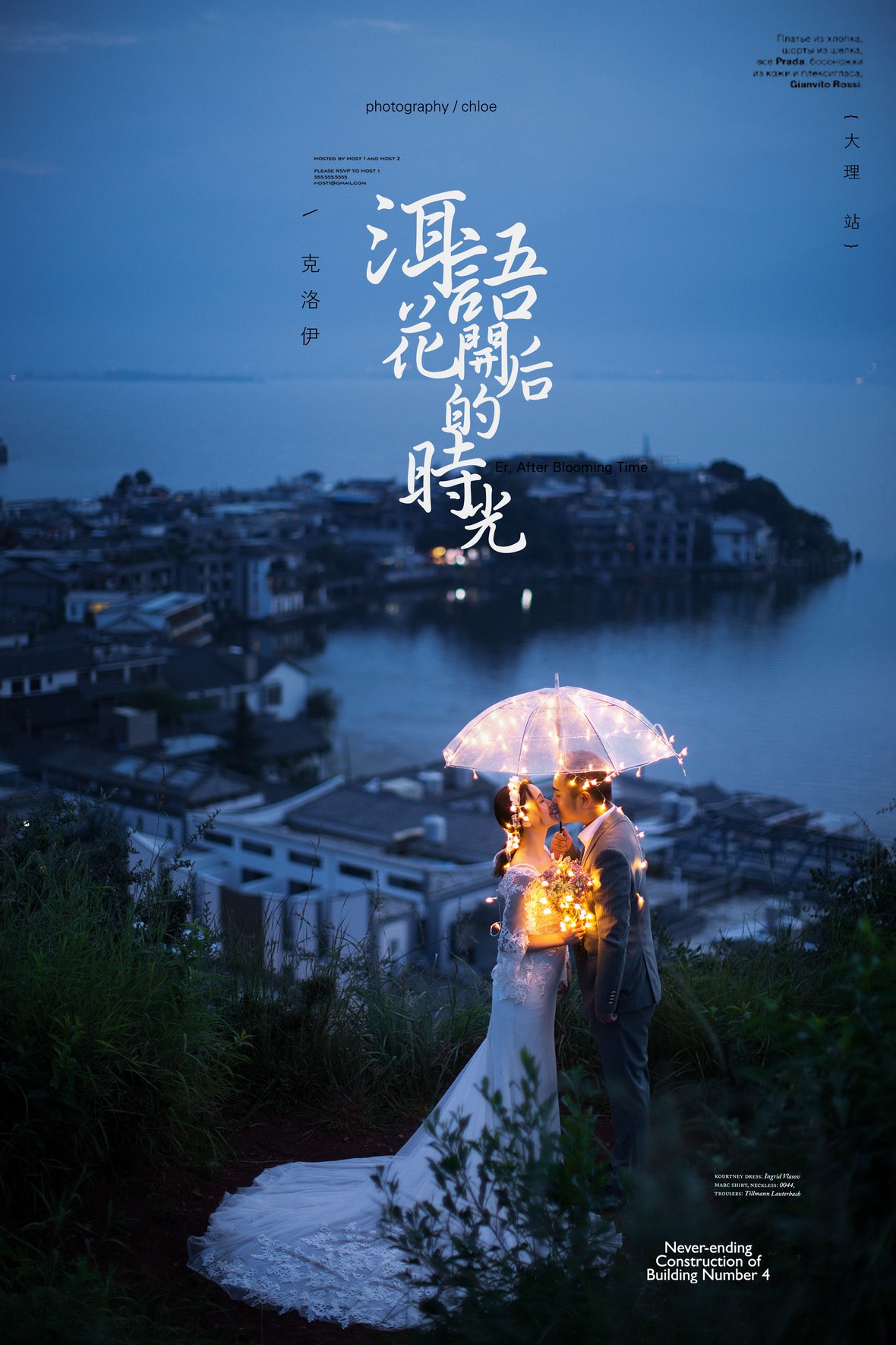 张先生&白女士