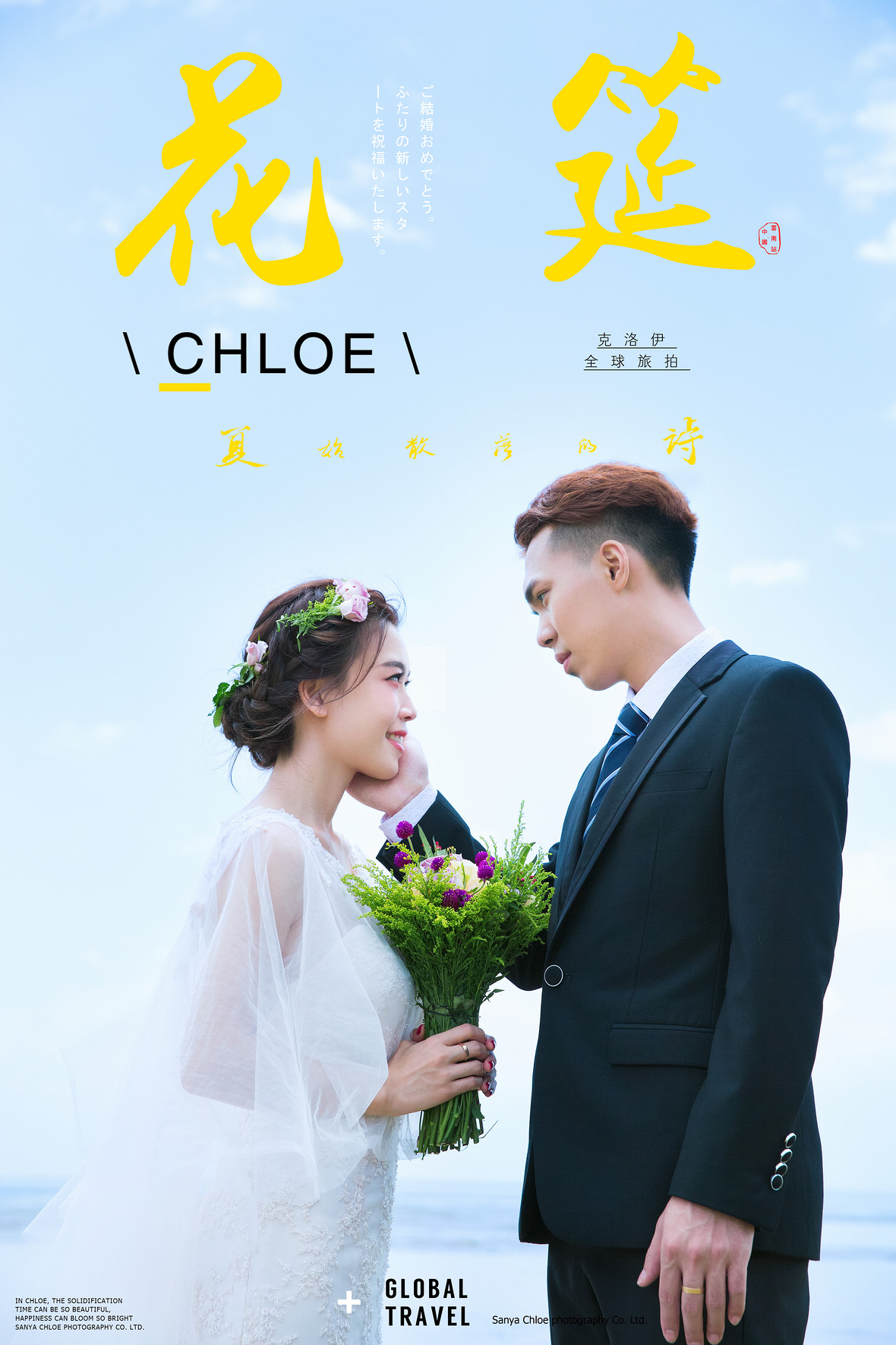 胡先生&陈女士