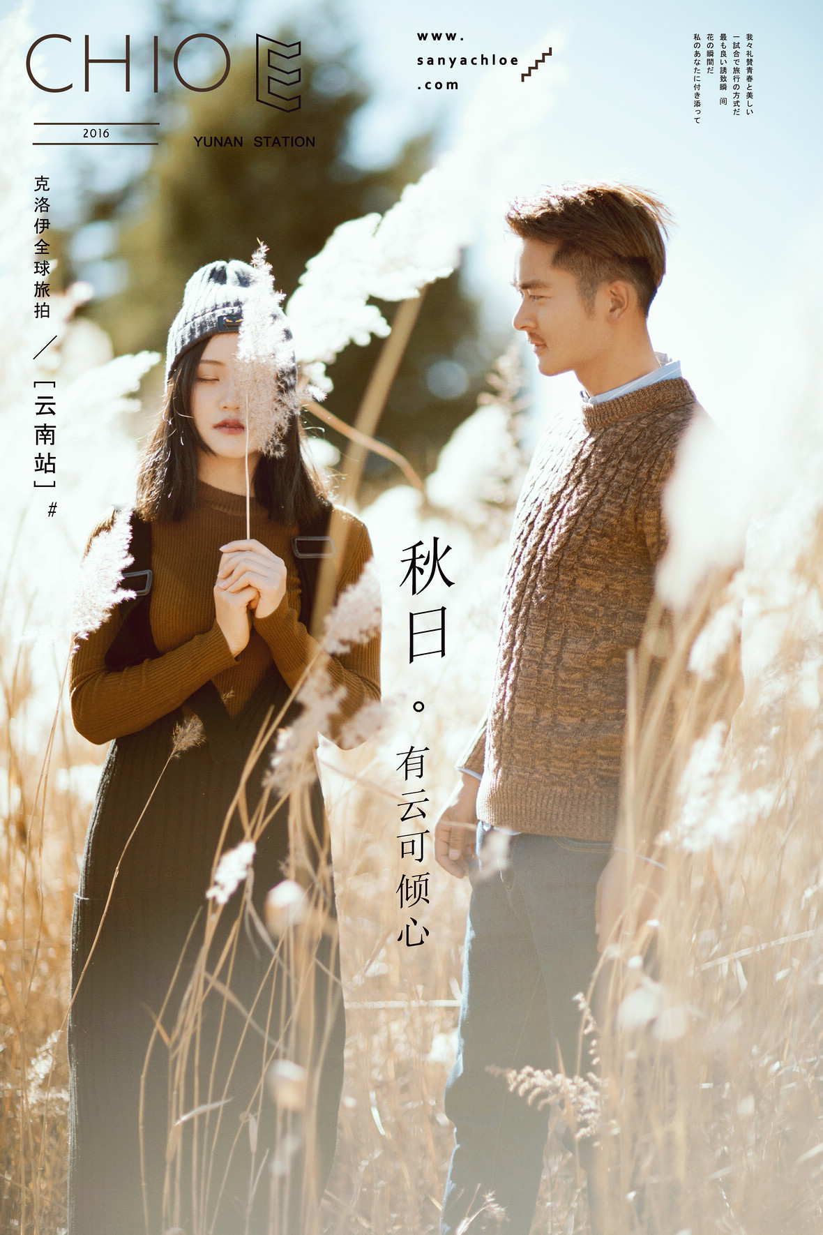 东先生&茉女士