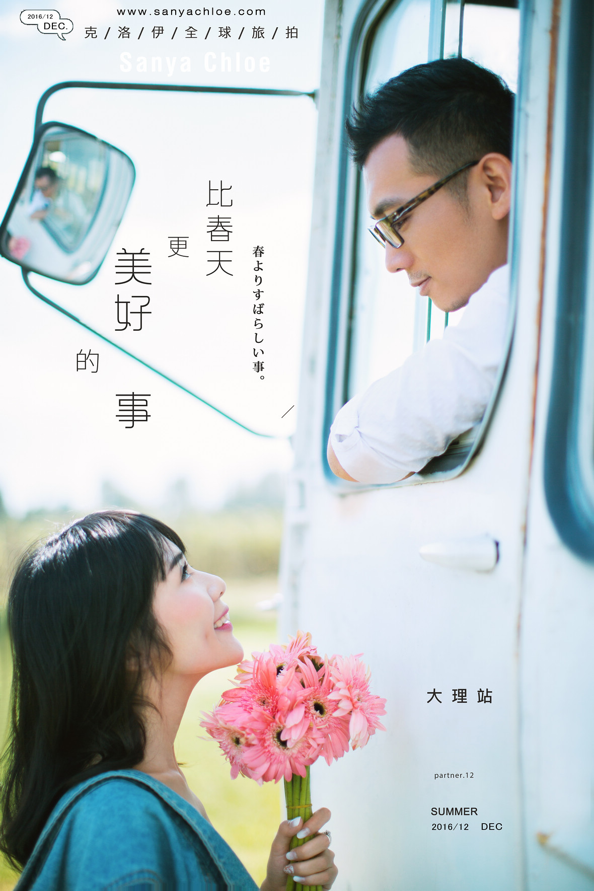 唐先生&严女士