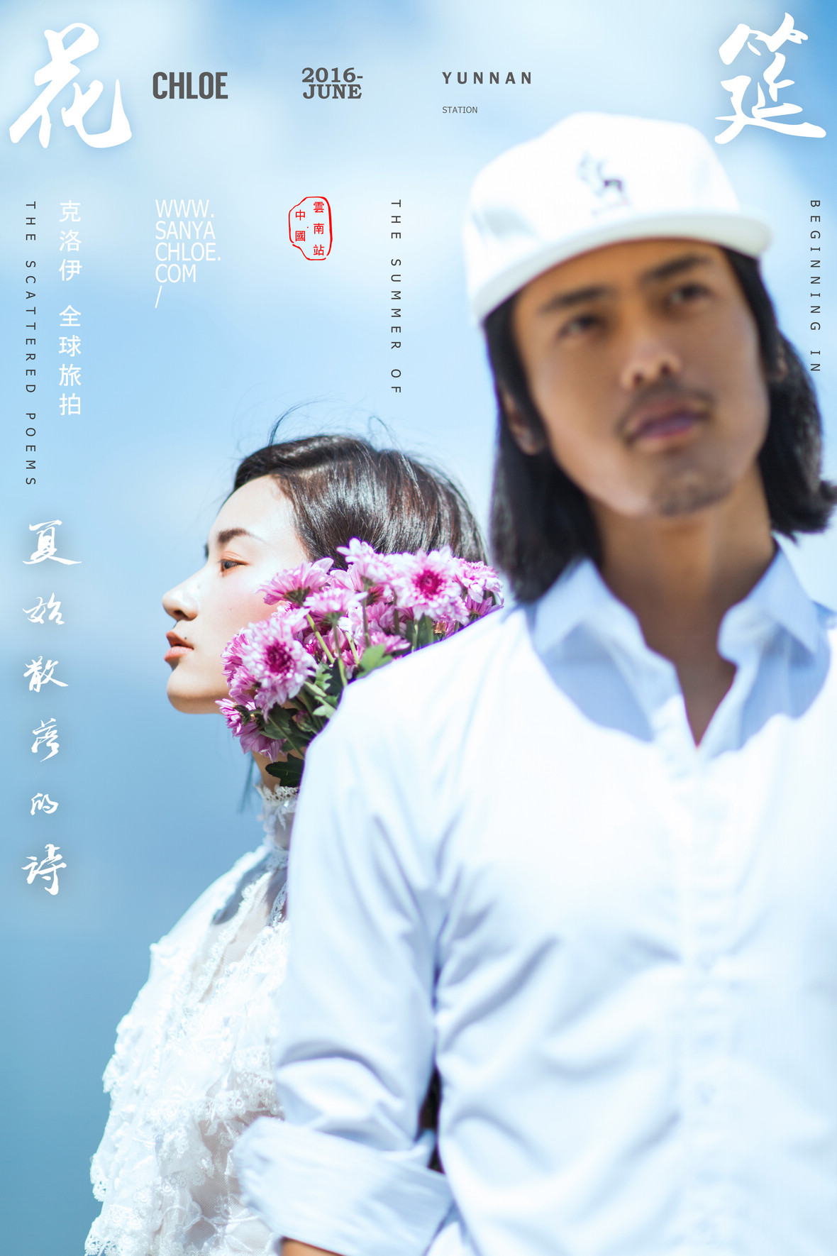 洱海笑，旧梦如织