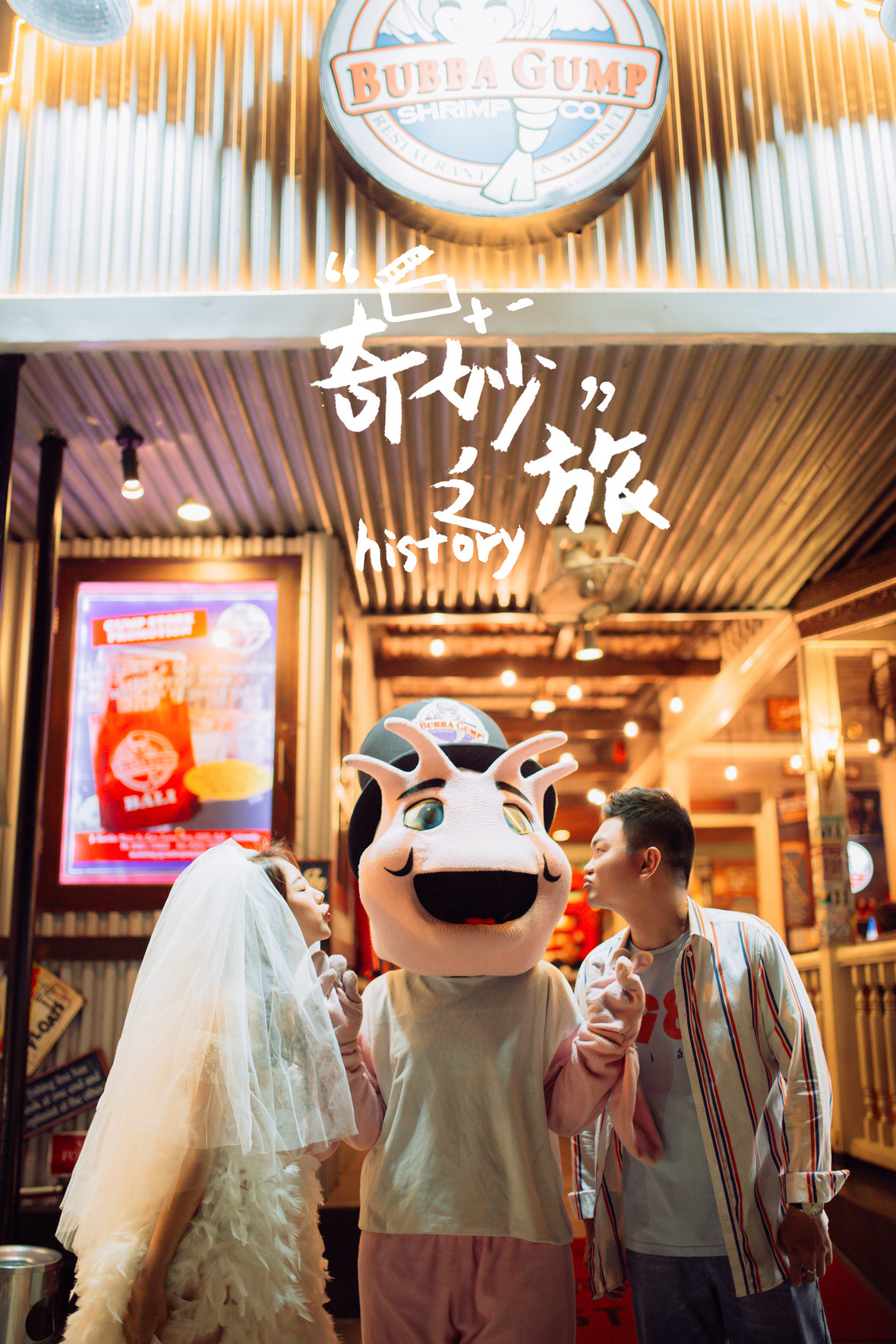 邓先生&谢女士