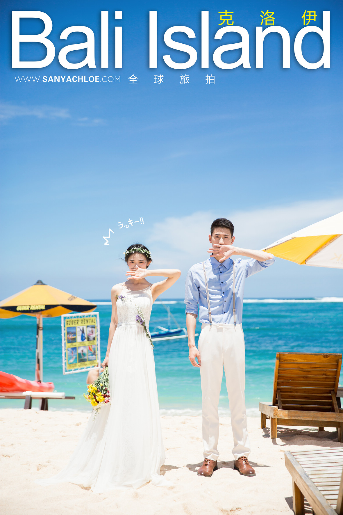 杜先生&赵女士