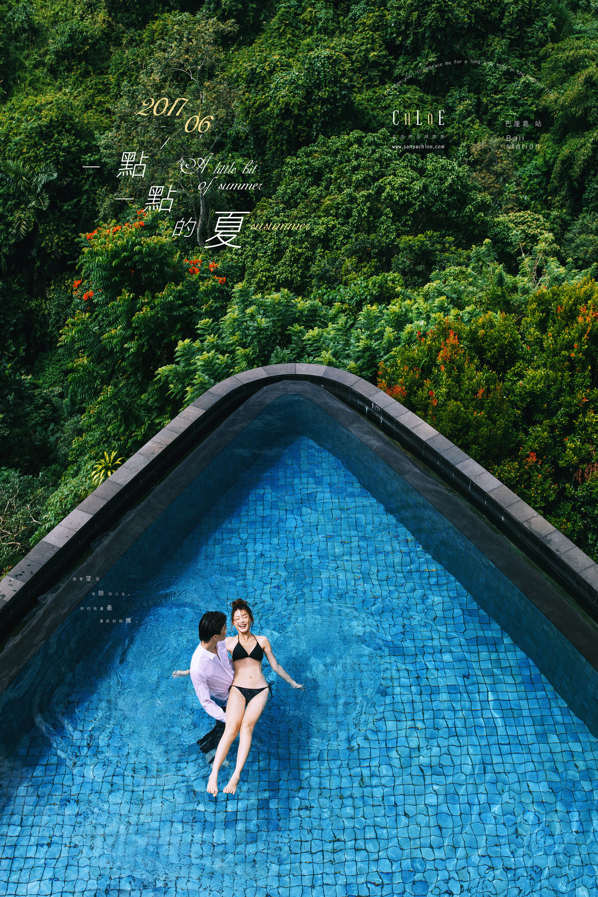 一点一点的夏