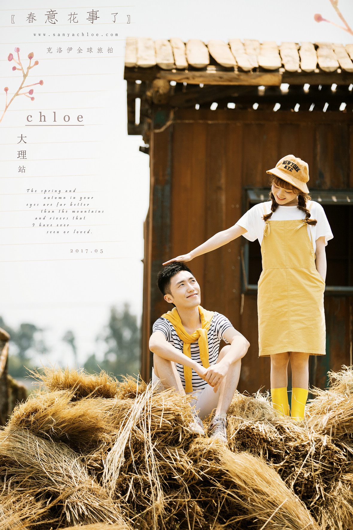 李先生&袁女士