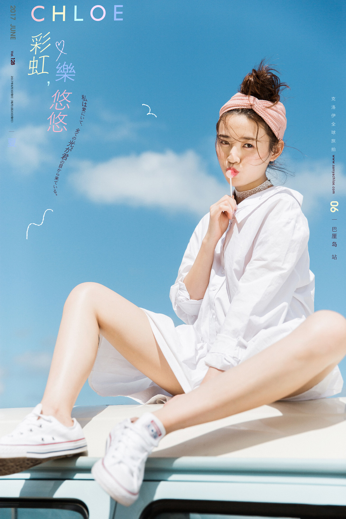 17年6月18日全球合辑 