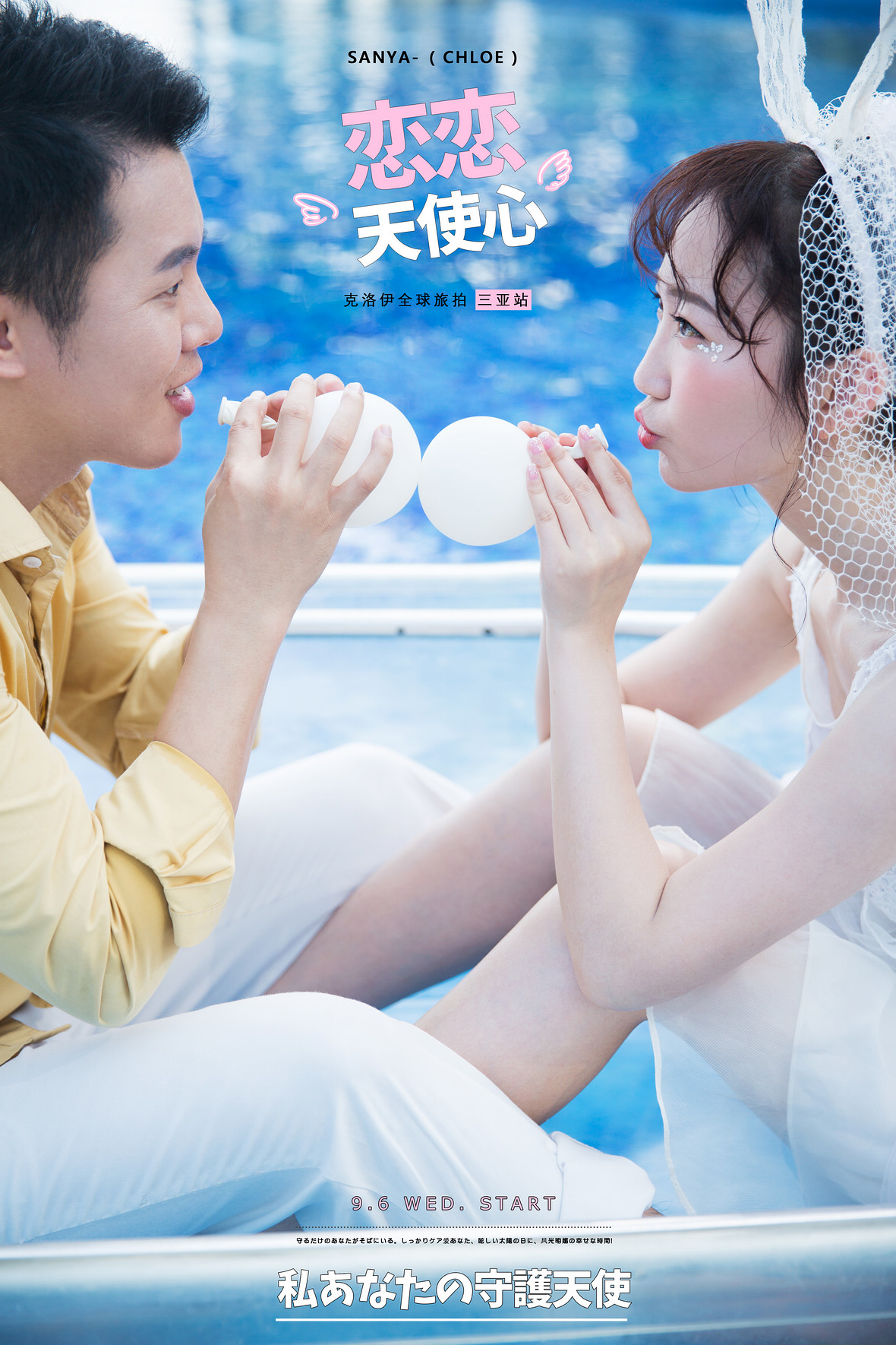 吴先生&范女士