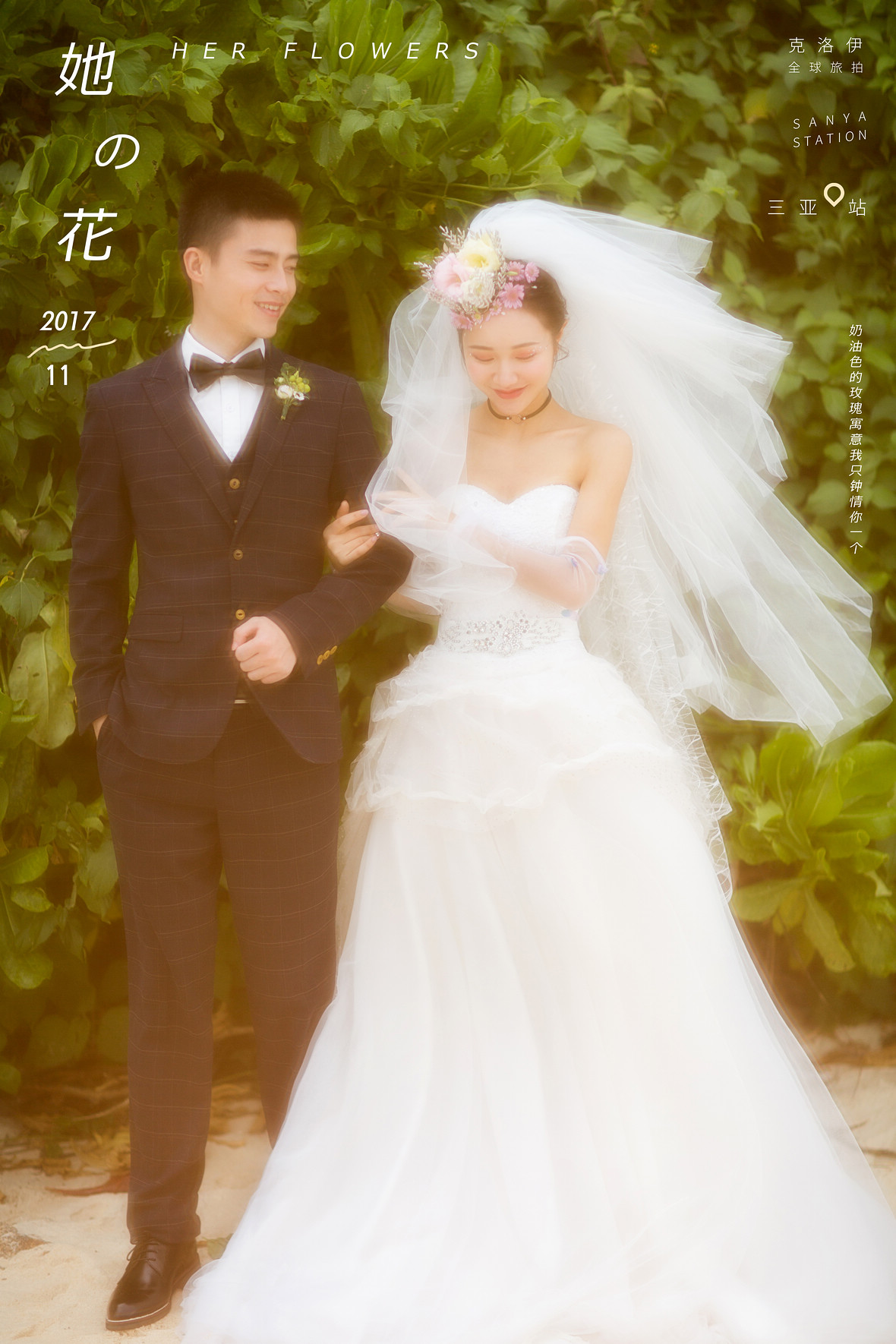 吴先生&万女士