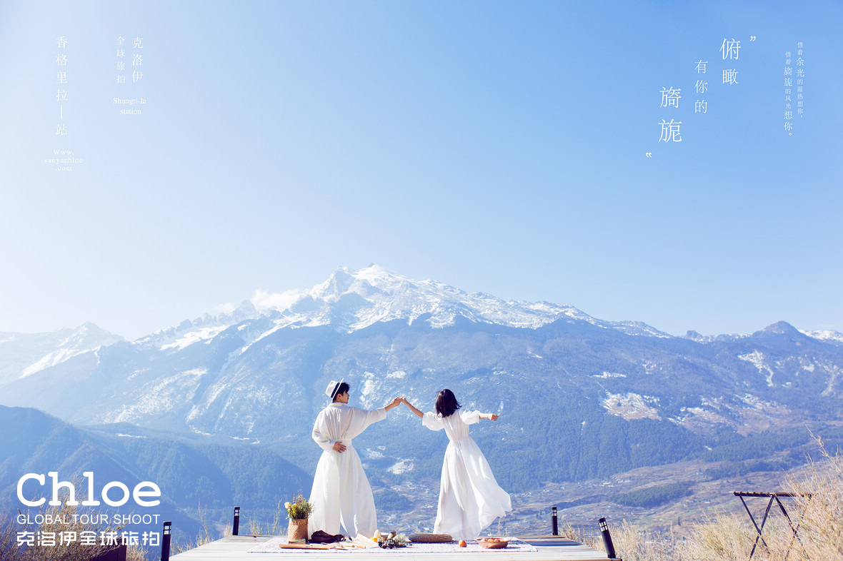香格里拉，最接近天堂的地方