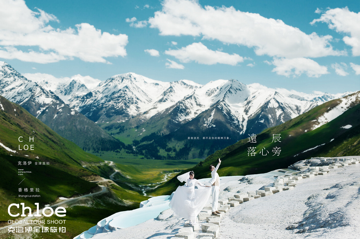 白水台，白雪层叠的仙人遗田