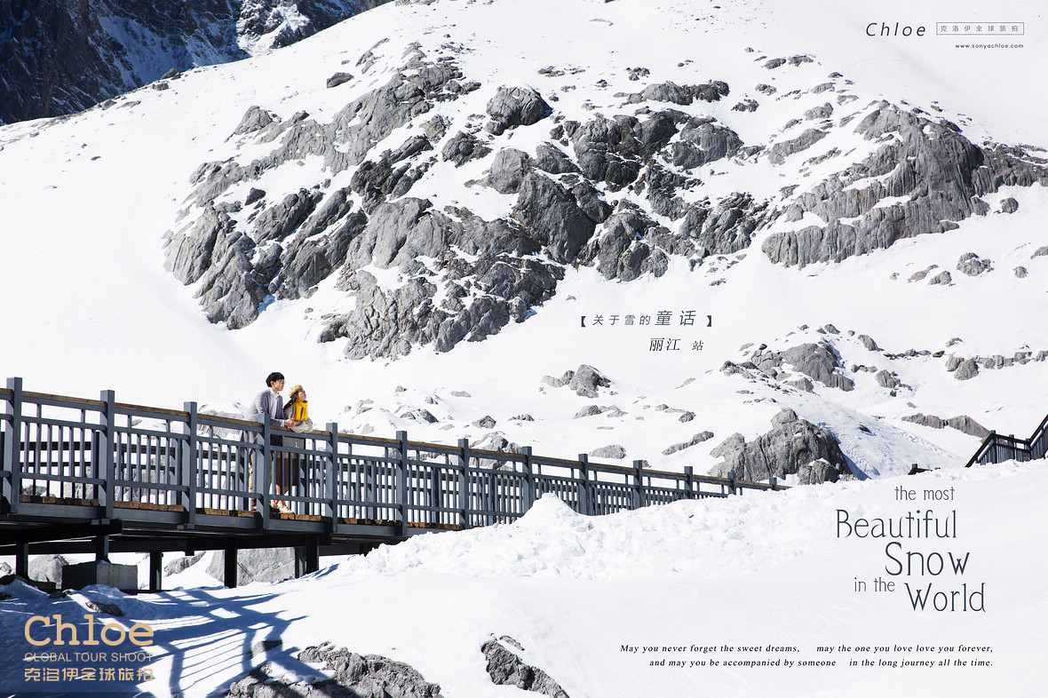 阳春白雪时，去玉龙雪山旅拍吧！
