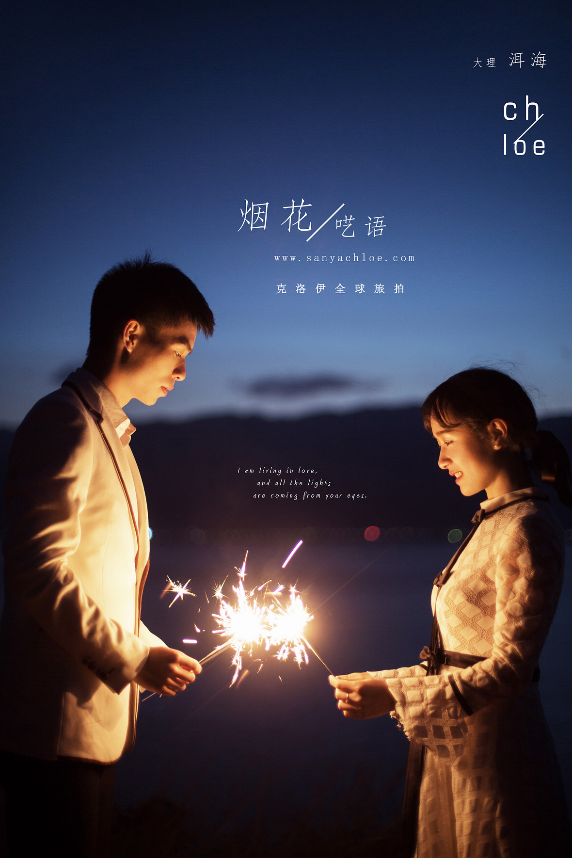 李先生&杨女士