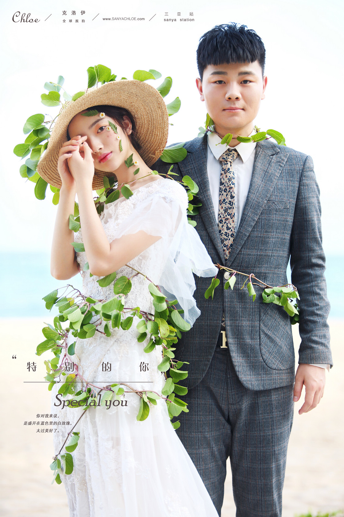 芦先生&李女士