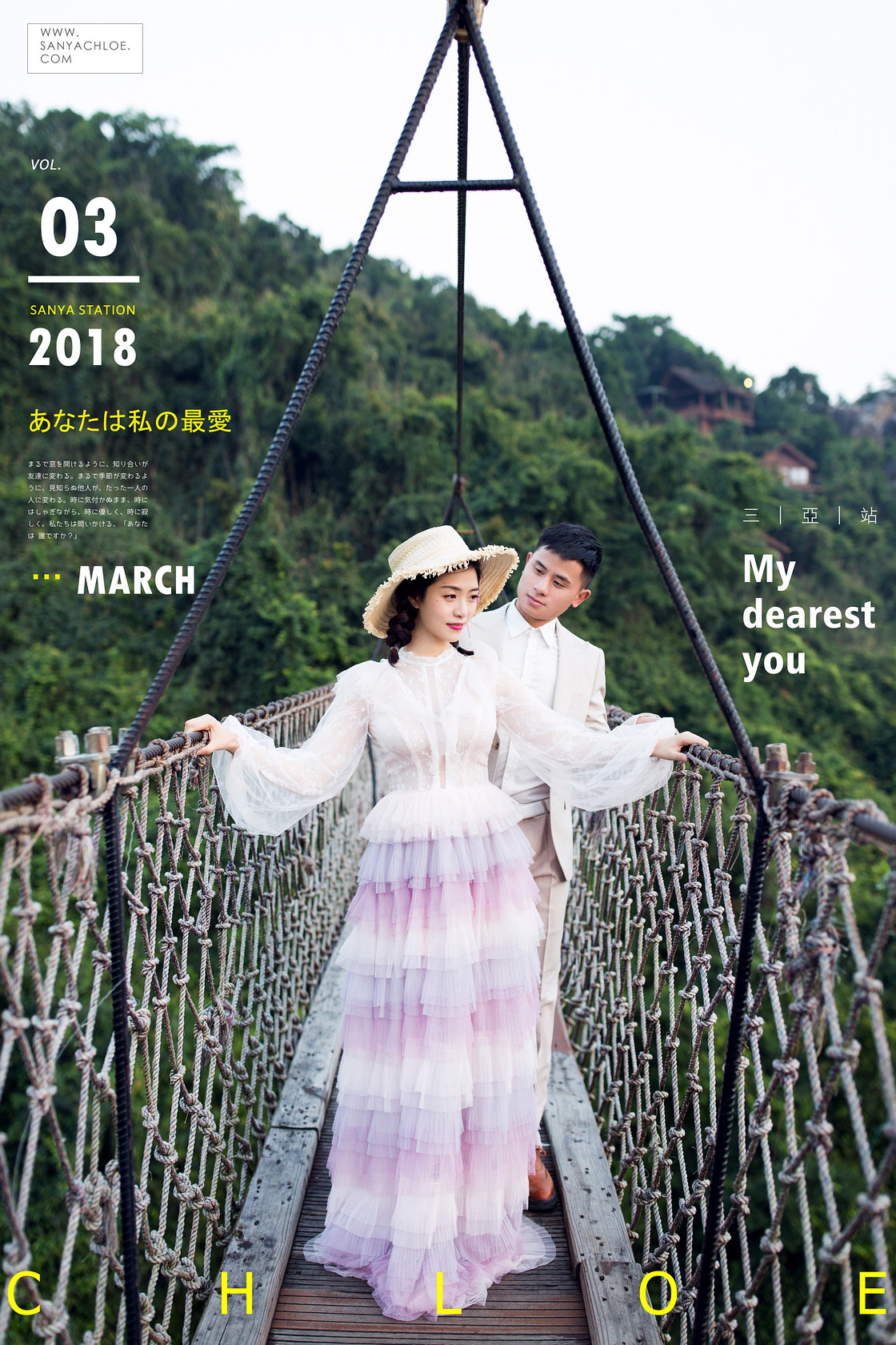张先生&芦女士