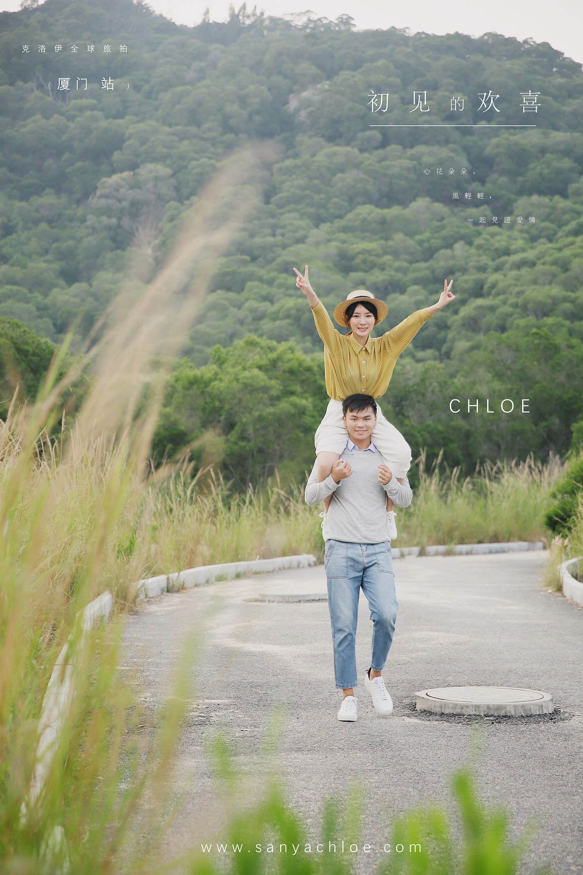 杨先生&李女士