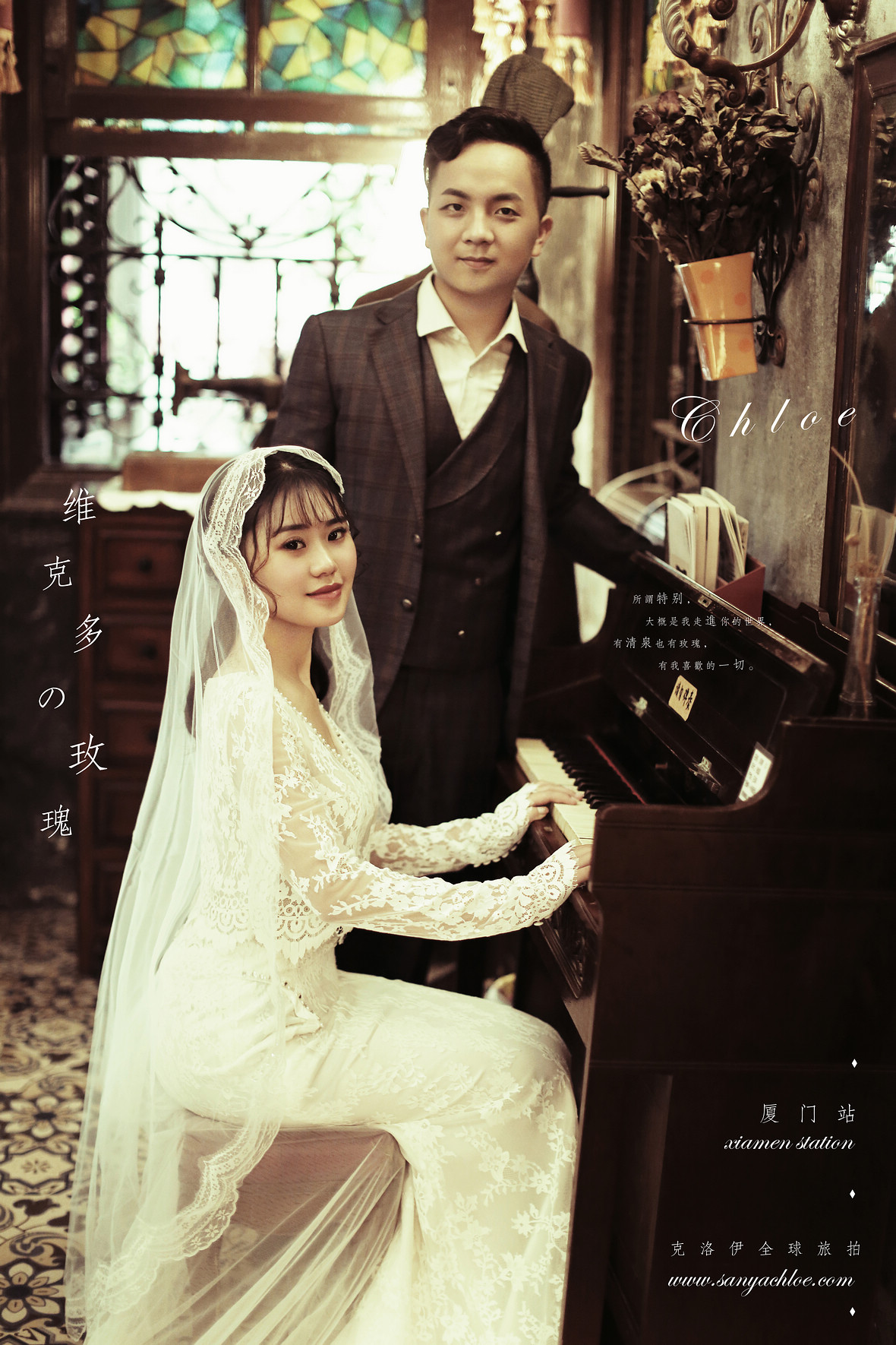 陈先生&林女士