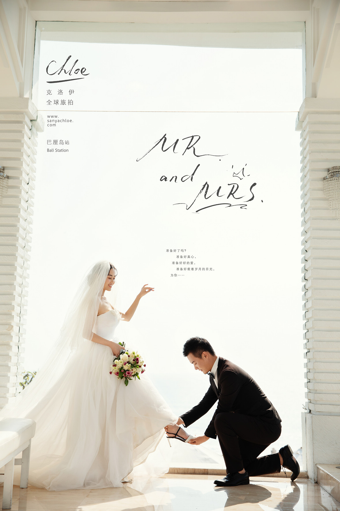 许先生&姚女士
