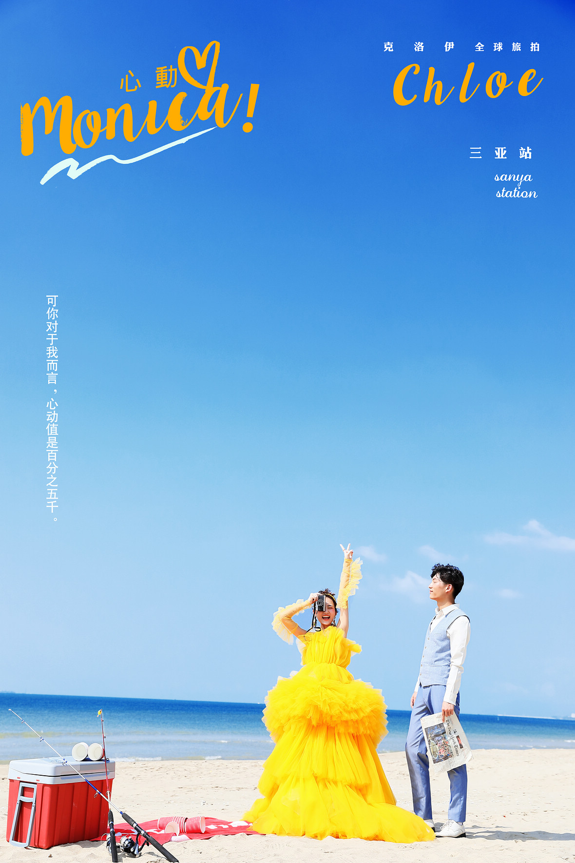 段先生&张女士