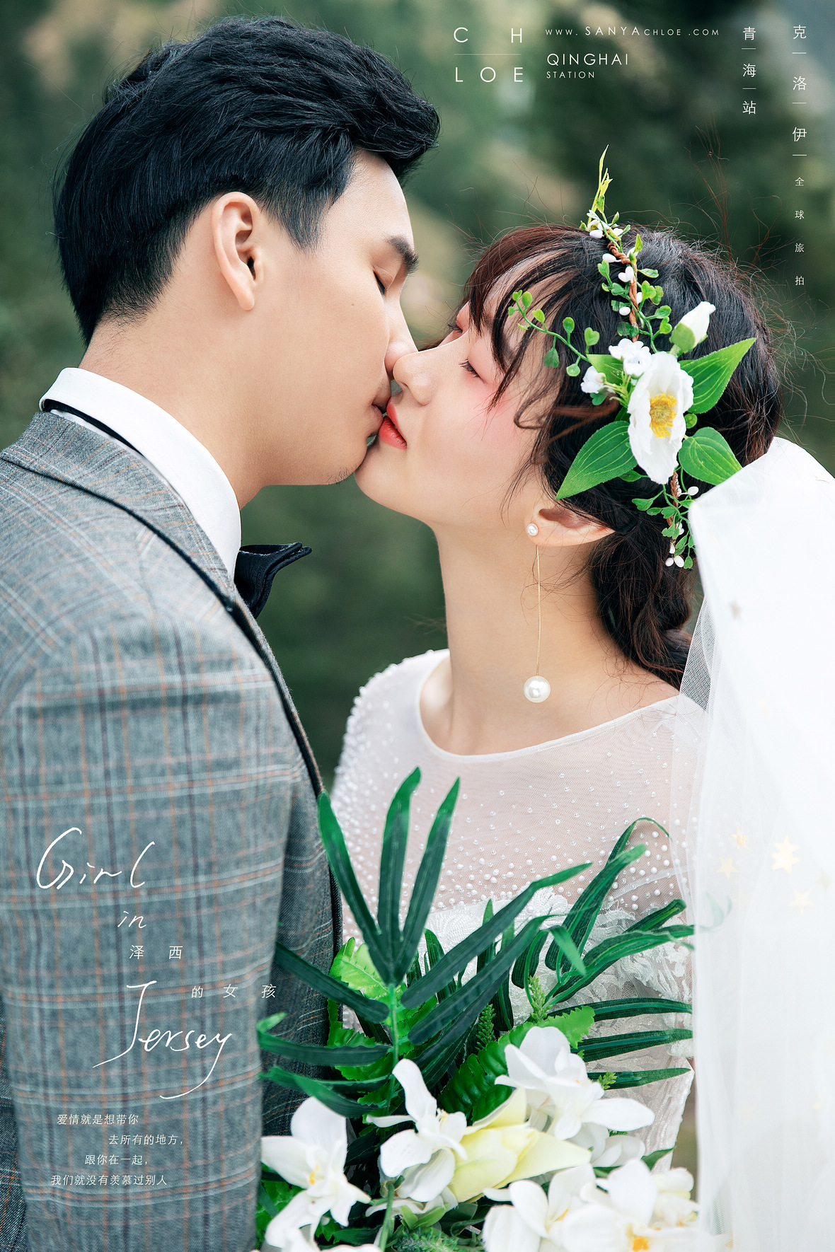 李先生&卢女士