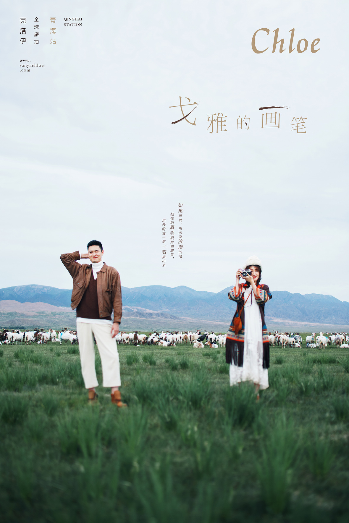 蒋先生&汤女士