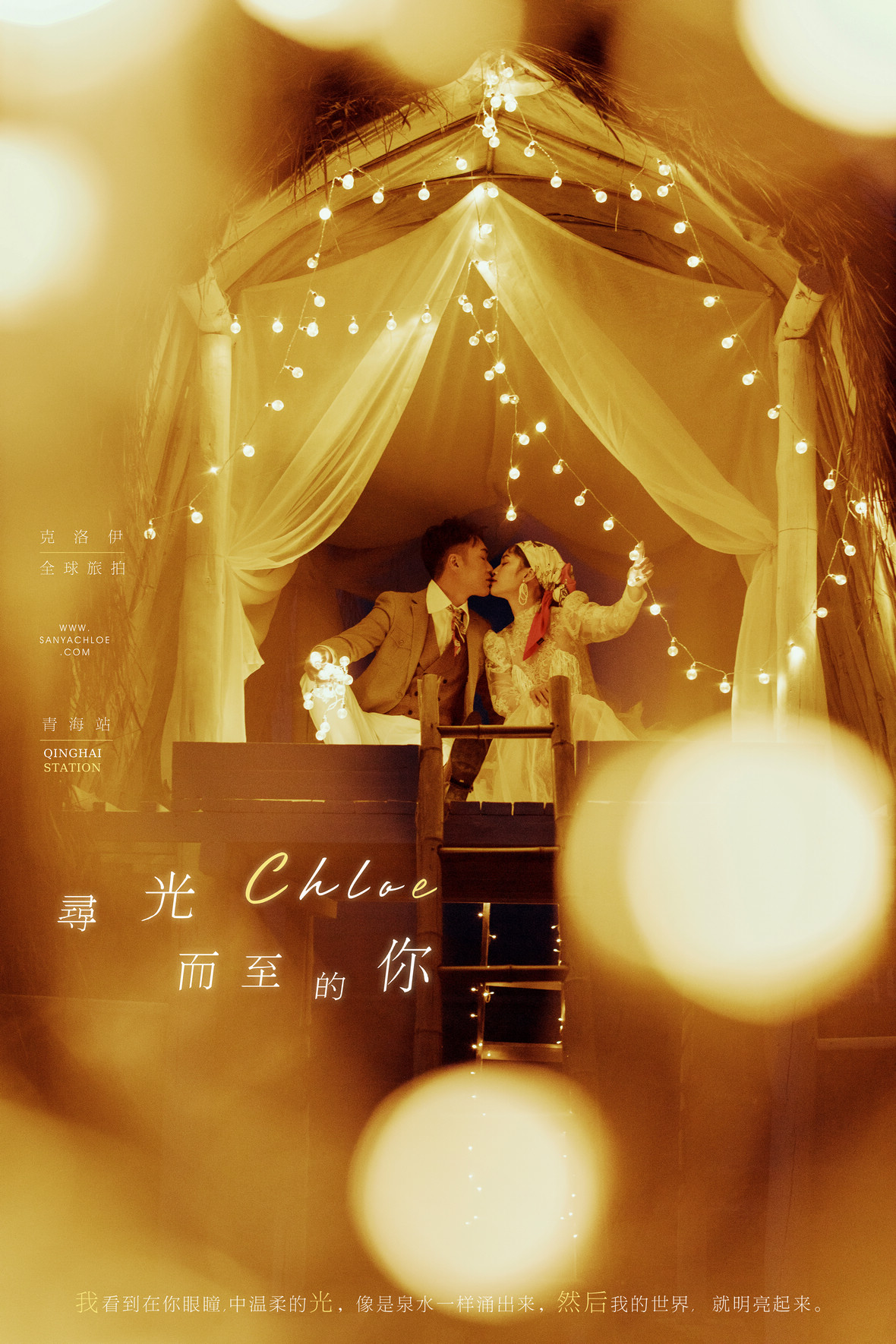 李先生&毛女士