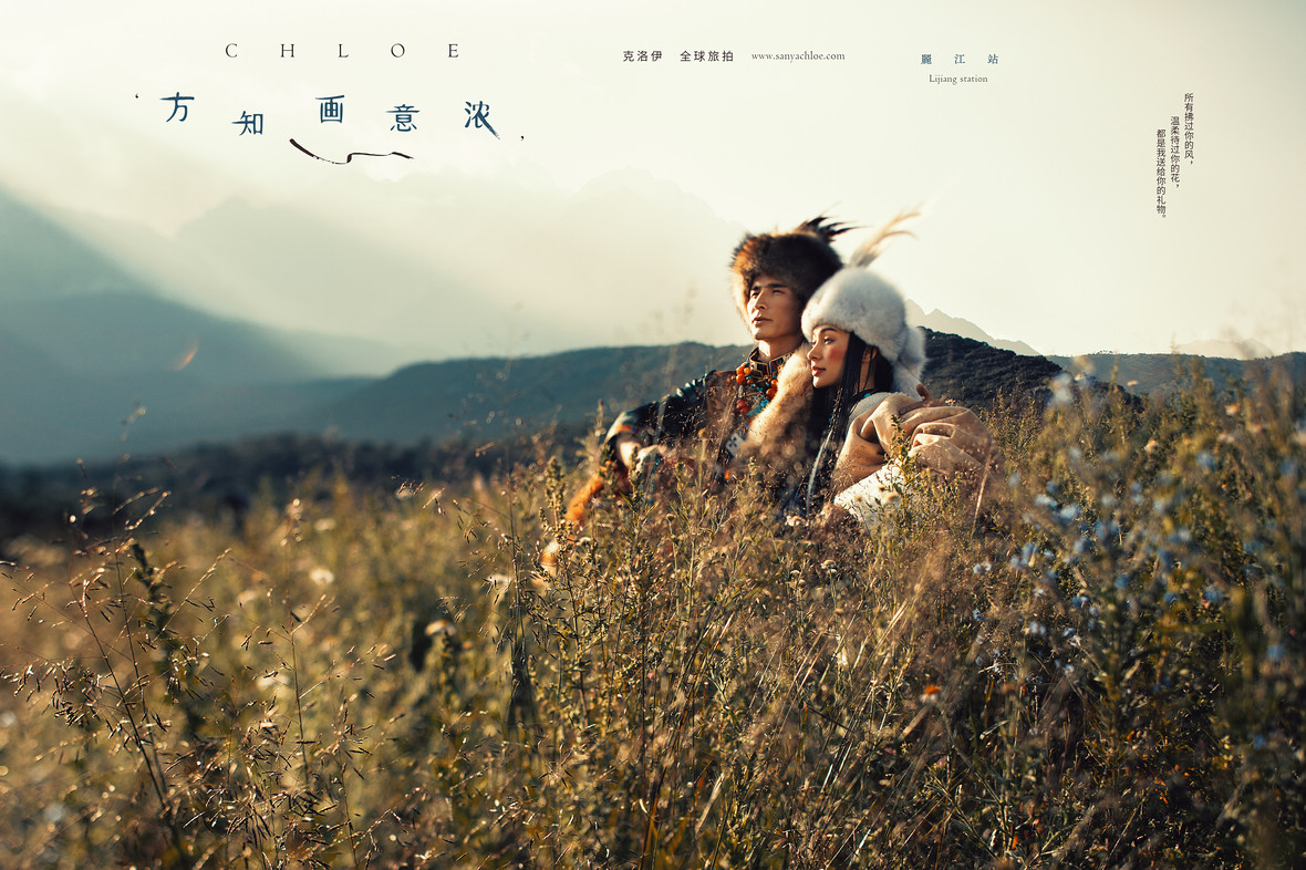 在这组民族风婚纱照里，看到了世外桃源