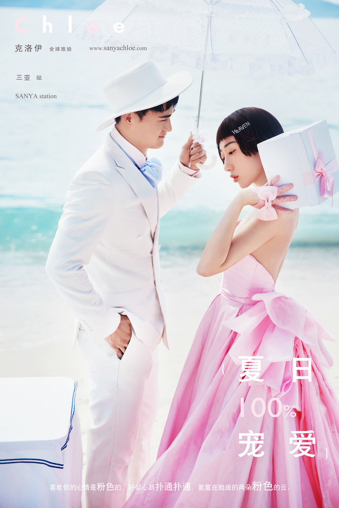 许先生&袁女士