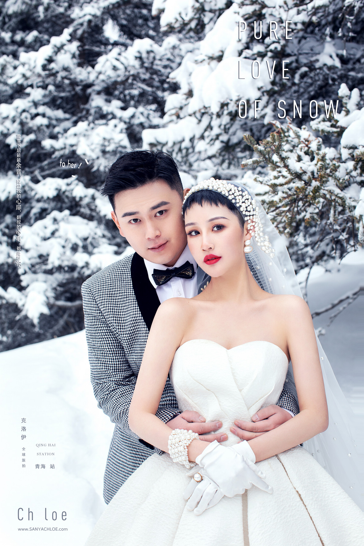 罗先生&张女士