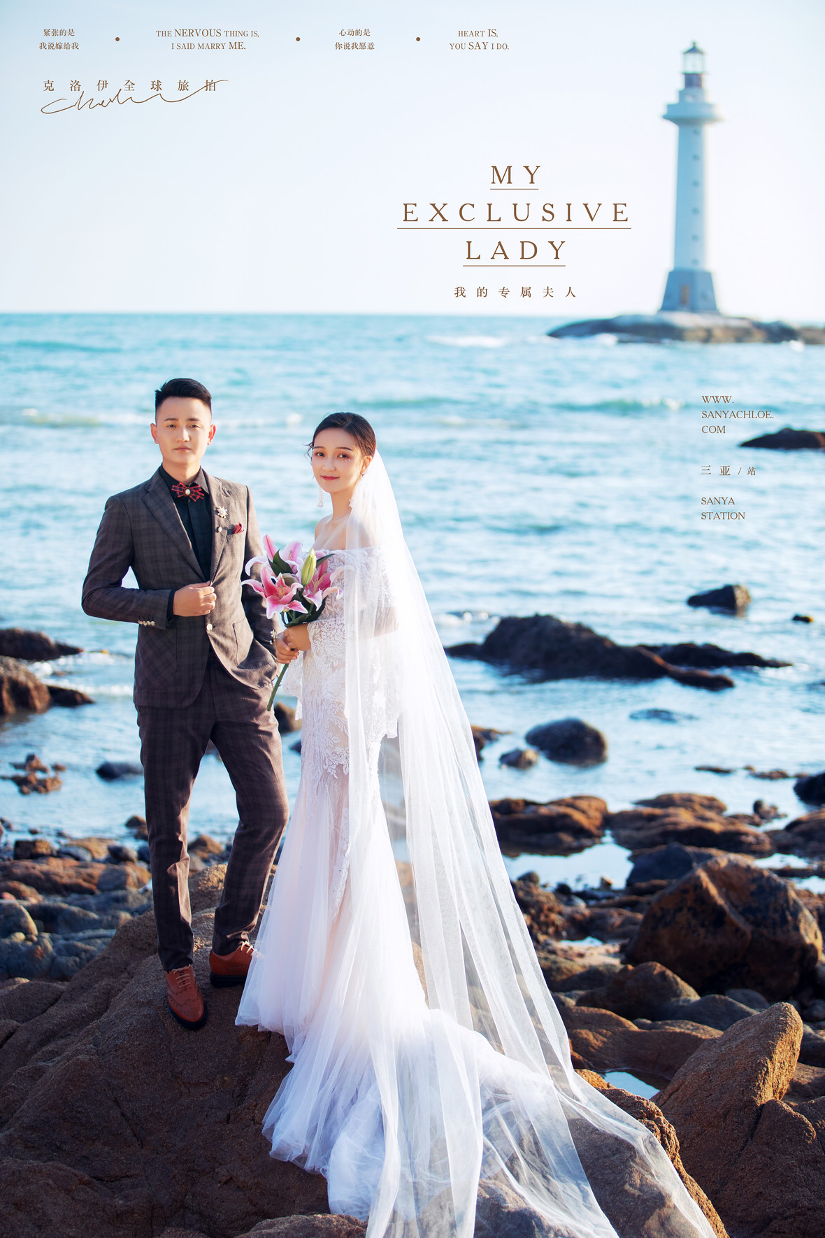 杨先生&陈女士