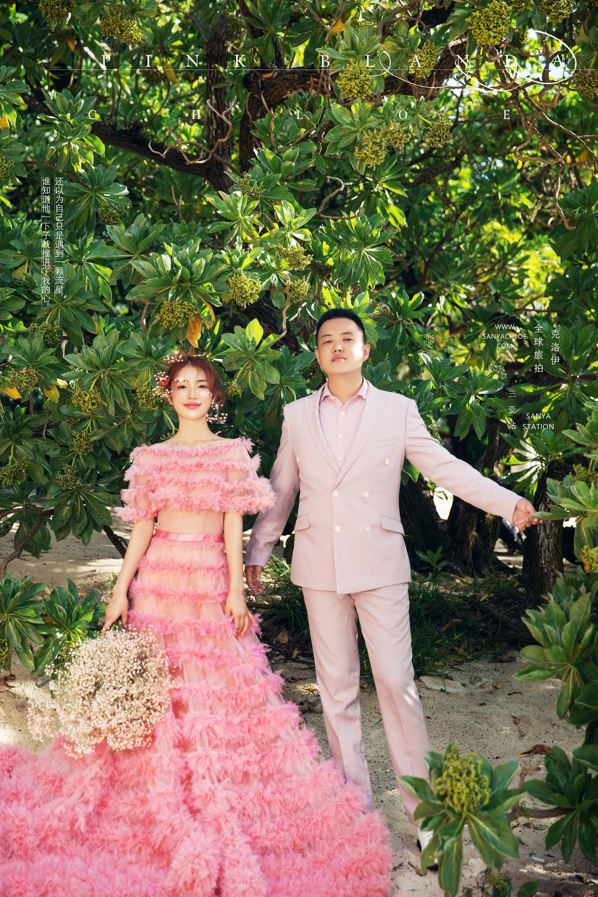 李先生&汤女士