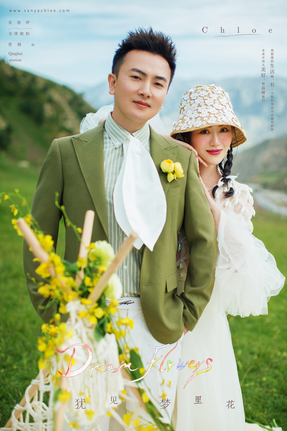 8月13日直播:陈先生&李女士